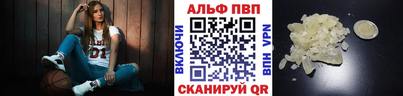 Купить  Бирюч  Alpha PVP кристаллы 