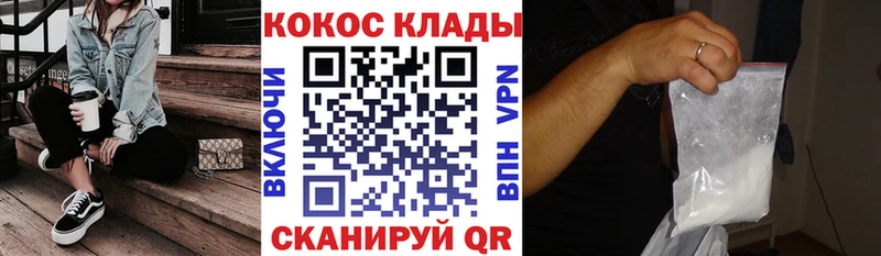 Cocaine Эквадор  Купить где  Бирюч 
