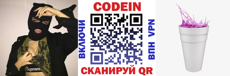 Купить  Бирюч  Кодеиновый сироп Lean Purple Drank 