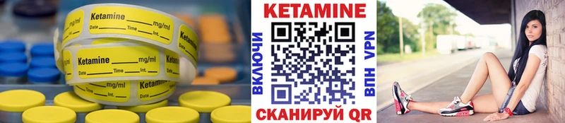 Купить где  Бирюч  КЕТАМИН VHQ 
