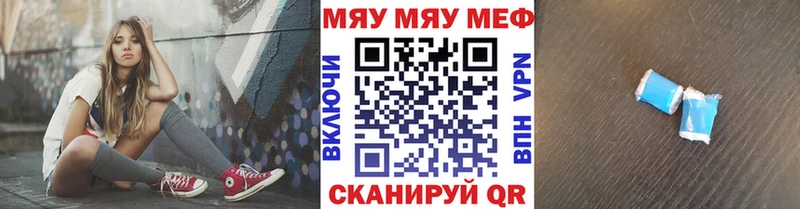 Меф мука  Купить где  Бирюч 