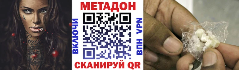 Метадон methadone Купить Бирюч